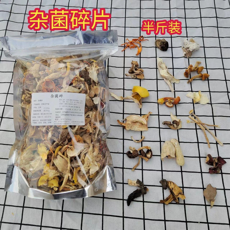 云南牛肝菌云南特产杂菇干货半斤菌类松茸牛肝羊肚鸡枞竹荪菌火锅