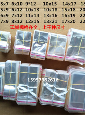 opp包装袋透明塑料胶带批发