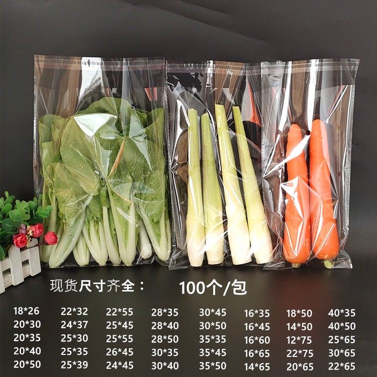有机水果蔬菜包装袋 OPP不干胶自粘袋 保鲜透明袋 24-36孔青菜袋