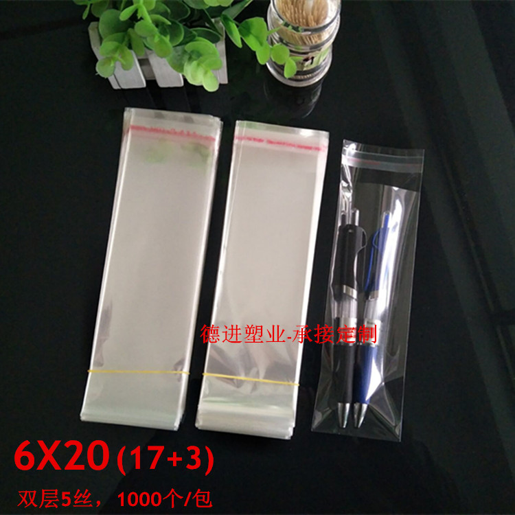 手账伴侣自封防尘袋书签保护袋图片