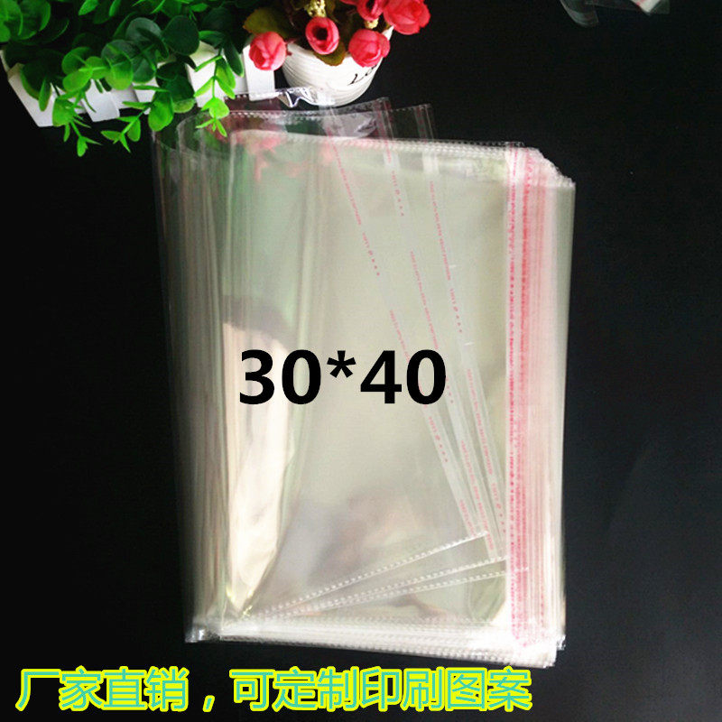 特价OPP不干胶自粘袋 30*40*5丝服装透明袋 塑料自封袋批发100只
