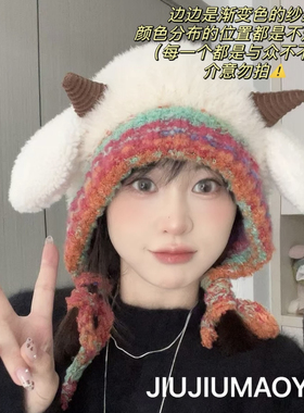 两岁亲子款儿童帽成人会叫的可爱小羊角加厚包头帽冬季保暖毛绒帽