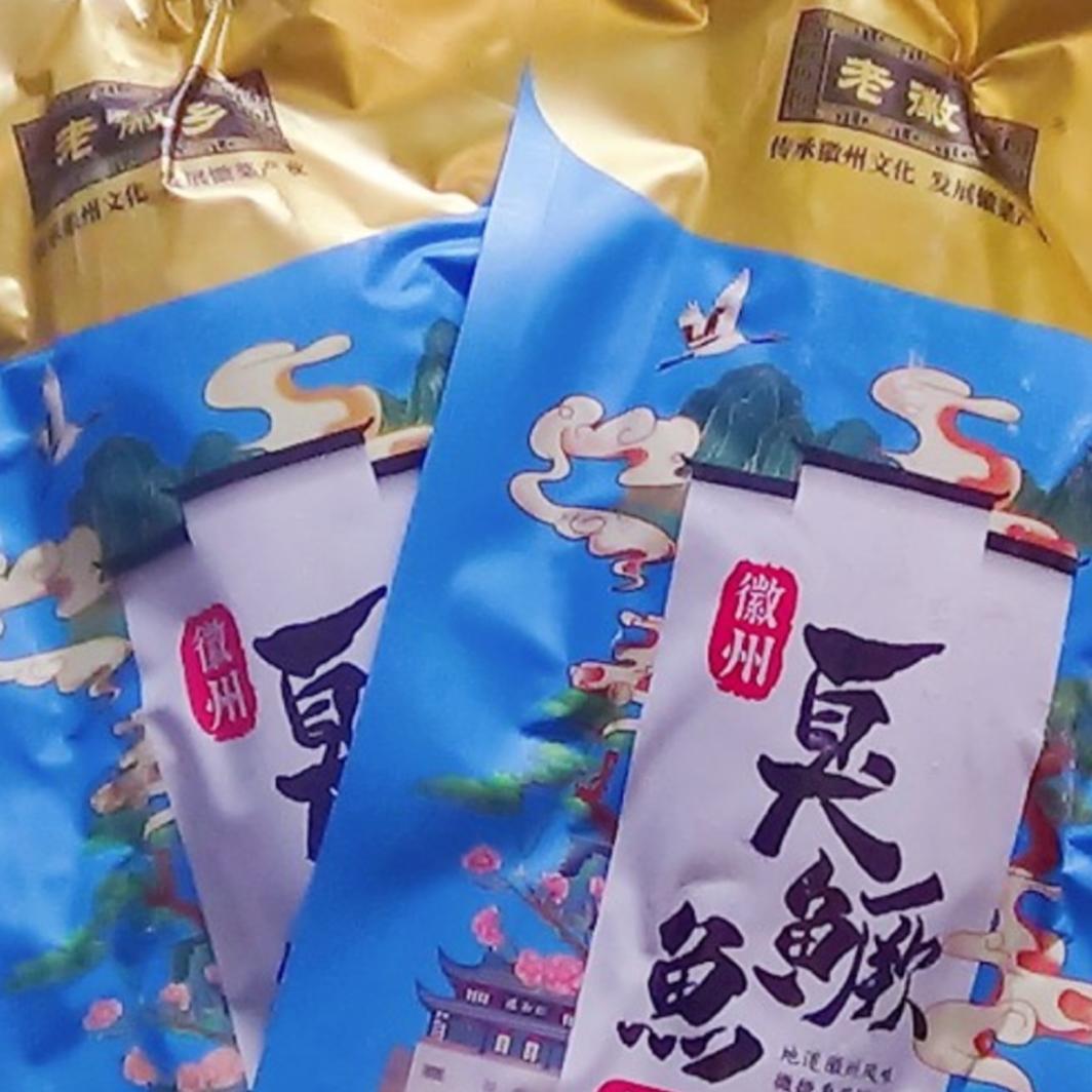 徽州特产臭鳜鱼未净膛