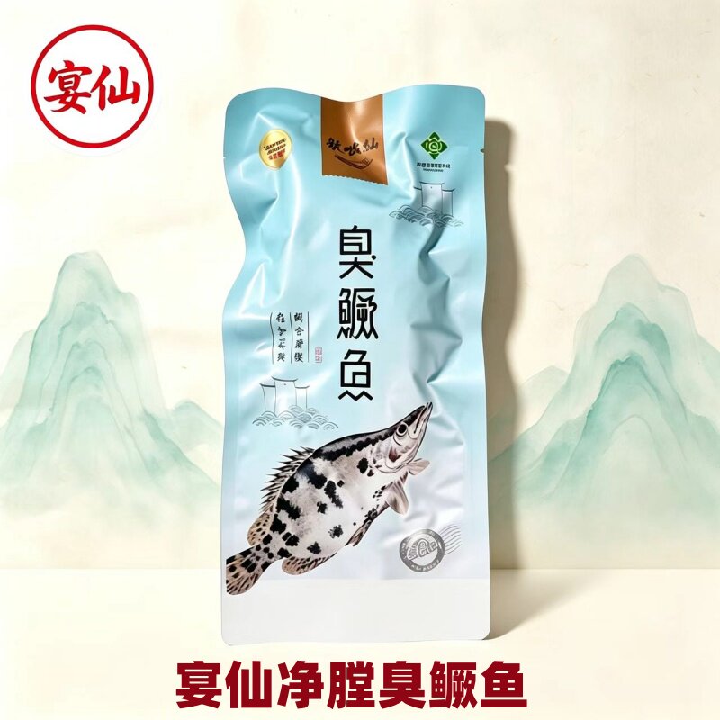 【3条】黄山宴仙“徽味仙”净膛臭鳜鱼徽州臭桂鱼0添加0防腐 顺丰