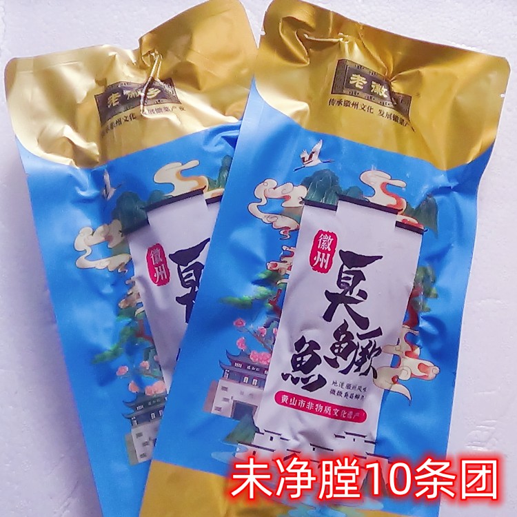 【10条】黄山徽州臭桂鱼臭鳜鱼臭鲑鱼腌制水产未净膛750克顺丰-封面