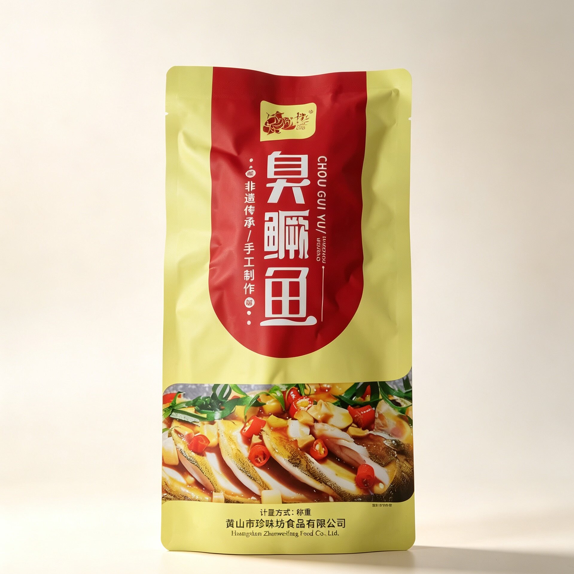 黄山臭桂鱼臭鳜鱼鲑鱼批发顺丰