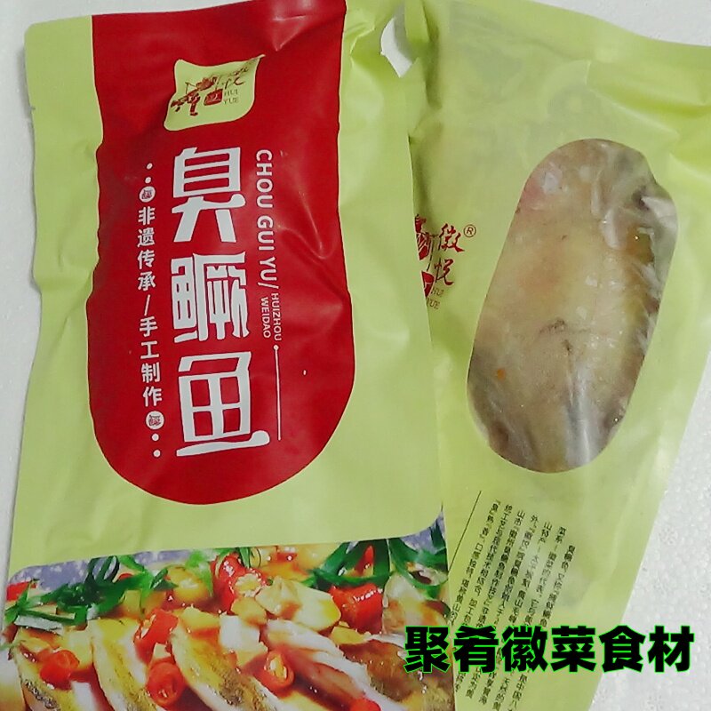 3条正宗黄山徽州臭桂鱼未净膛