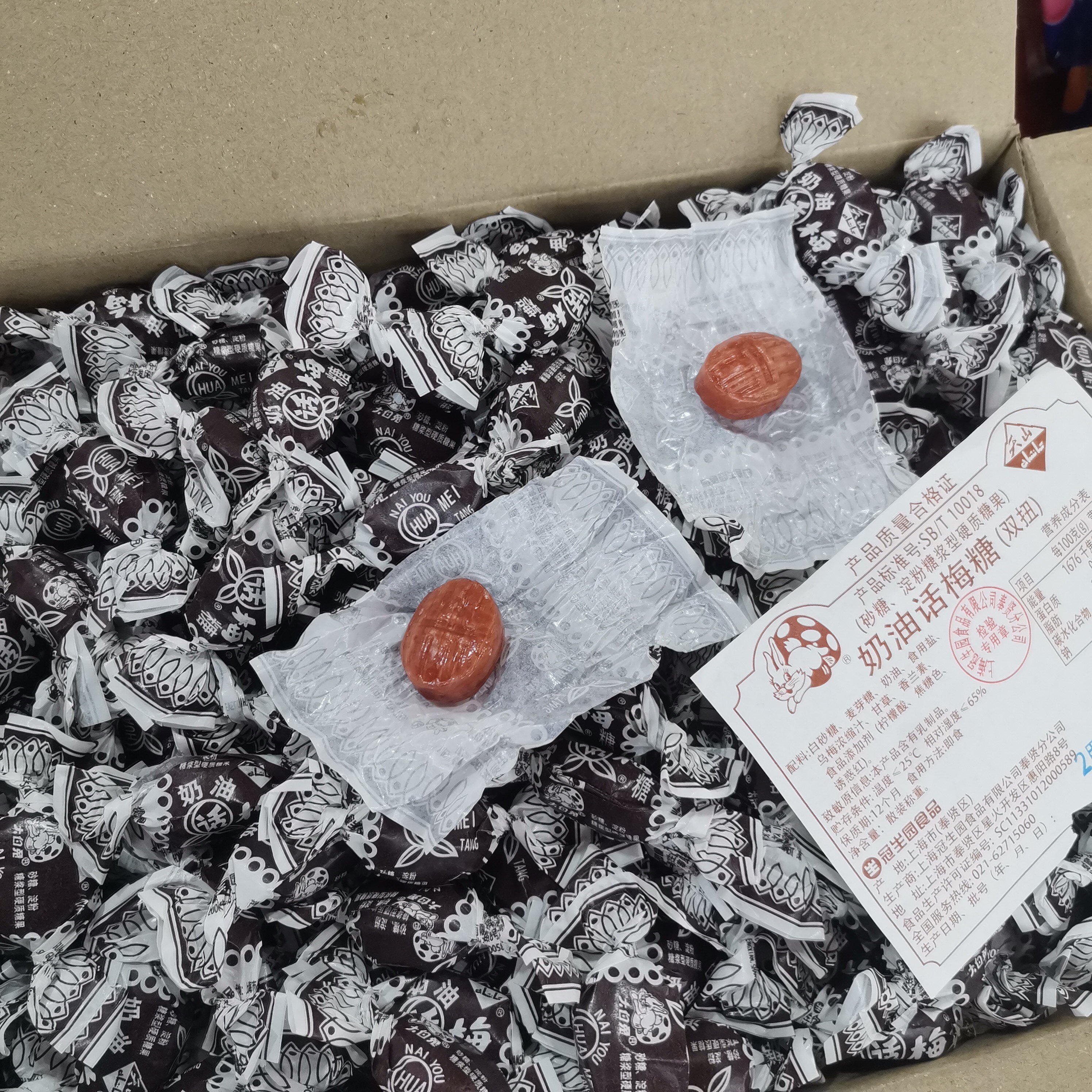 大白兔天山奶油话梅糖双扭酸甜味500g散装老式经典怀旧零食喜糖果
