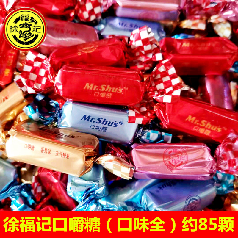 徐福记口嚼糖瑞士牛奶糖酸酸甜甜