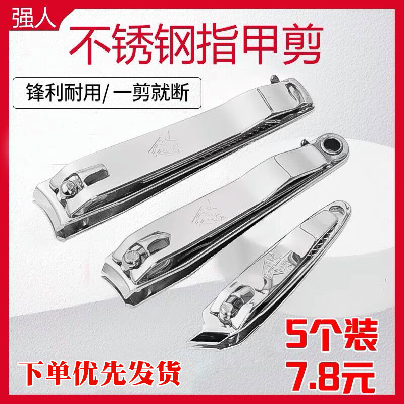 指甲剪套装家用可爱单个大号