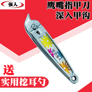 金达强人指甲剪斜口单个装家用甲沟炎成人可爱单个大号指甲刀