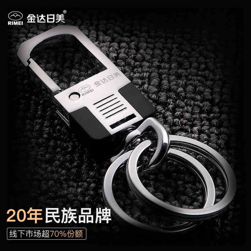 男士腰挂钥匙扣创意汽车钥匙圈环女钥匙链金属挂件定制礼品 包邮