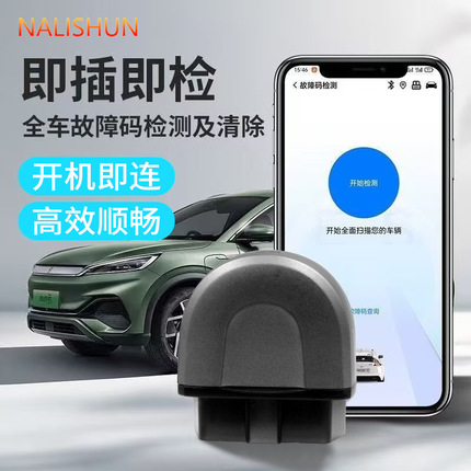 Car Fault Detector Bluetooth Obd Engine Diagnostic Fault Light Fault Code Clearing Decoding Repair Tool