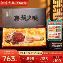 金字典藏金华火腿整只礼盒3.78kg高端商务礼品春节过年货送礼特产