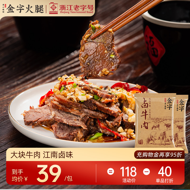 金字卤牛肉180g卤味熟食