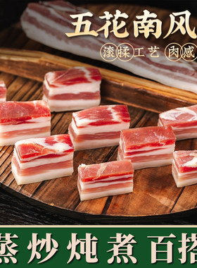 金字南风肉家常五花肉年货腊味