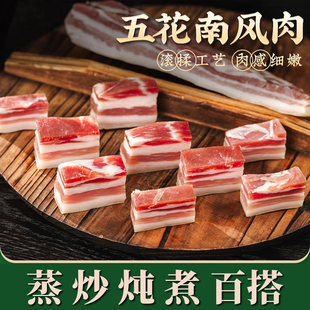 金字五花南风肉家常咸肉1斤2斤江南菜上海咸肉刀板香腌笃鲜食材