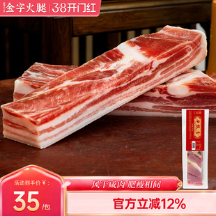 金字刀板香咸肉265g五花咸肉菜饭南风肉带骨腊肉家常腌笃鲜食材