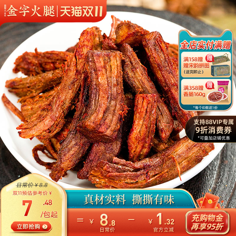 金字风干手撕牛肉条猪肉条鸡肉条熟食肉干零食酱香原味独立小包装