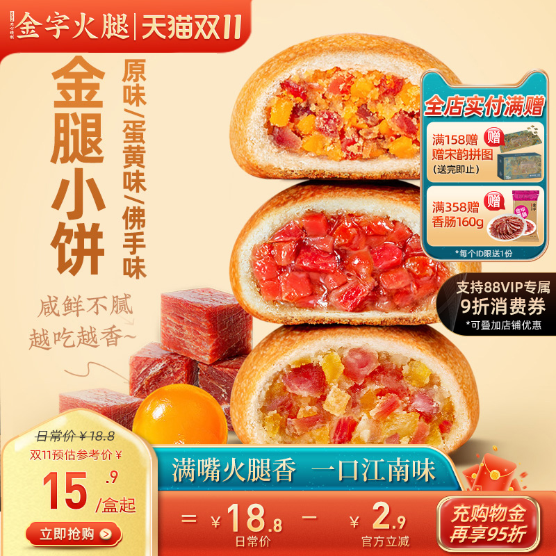 金字火腿月饼礼盒装送礼