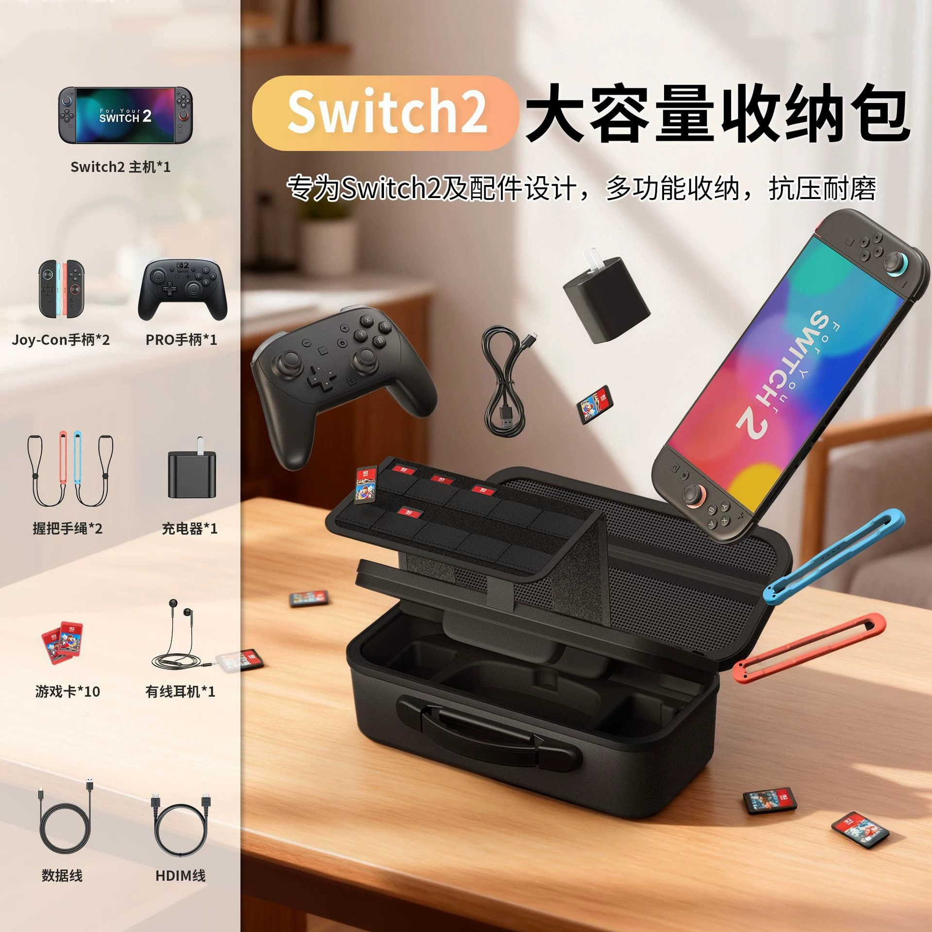 switch2代收纳包游戏机Pro保护箱图片