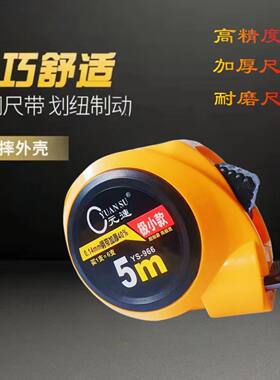 卷尺元速极小高精度防摔耐磨加硬