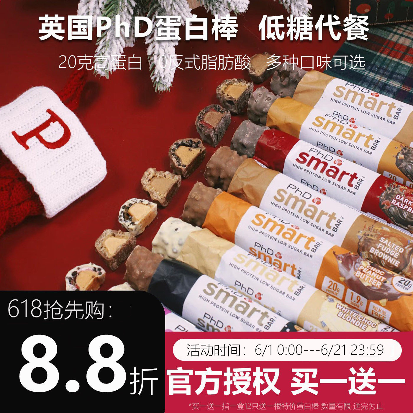 英国phd蛋白棒高蛋白可代餐饱腹