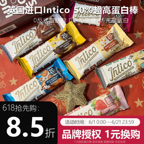 Intico英国代餐能量棒