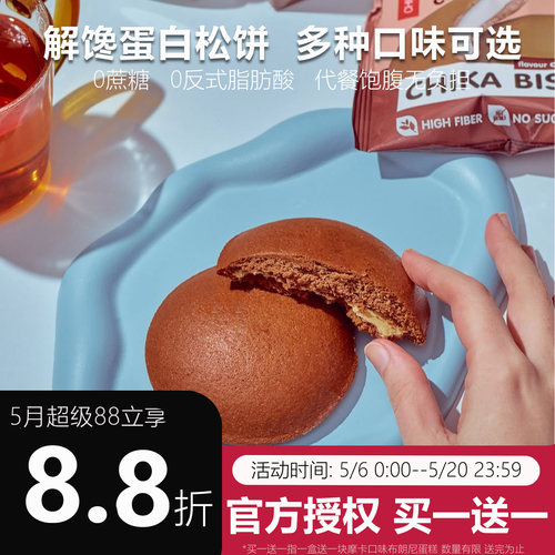 蛋白曲奇Bombbar俄罗斯