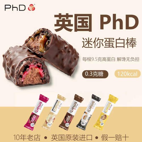 英国phd迷你0蔗糖低卡代餐蛋白棒