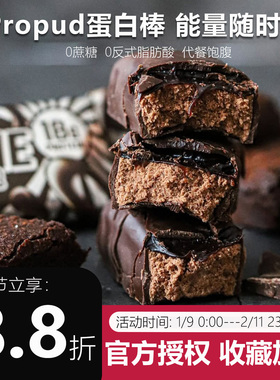 Propud蛋白棒代餐英国intico蛋白质能量代餐饱腹0蔗糖代餐