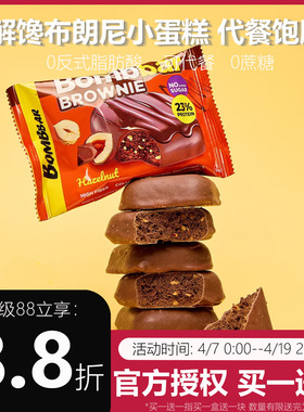 俄罗斯bombbar布朗尼代餐热量低0蔗糖no暴食高蛋白phd蛋白曲奇