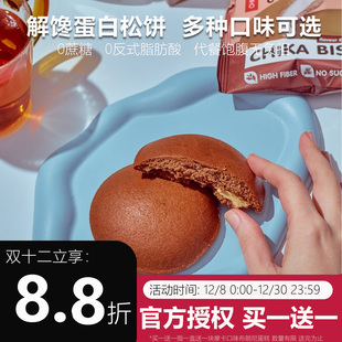 俄罗斯bombbar进口蛋白饼松软夹心曲奇休闲零食不含糖营养饱腹