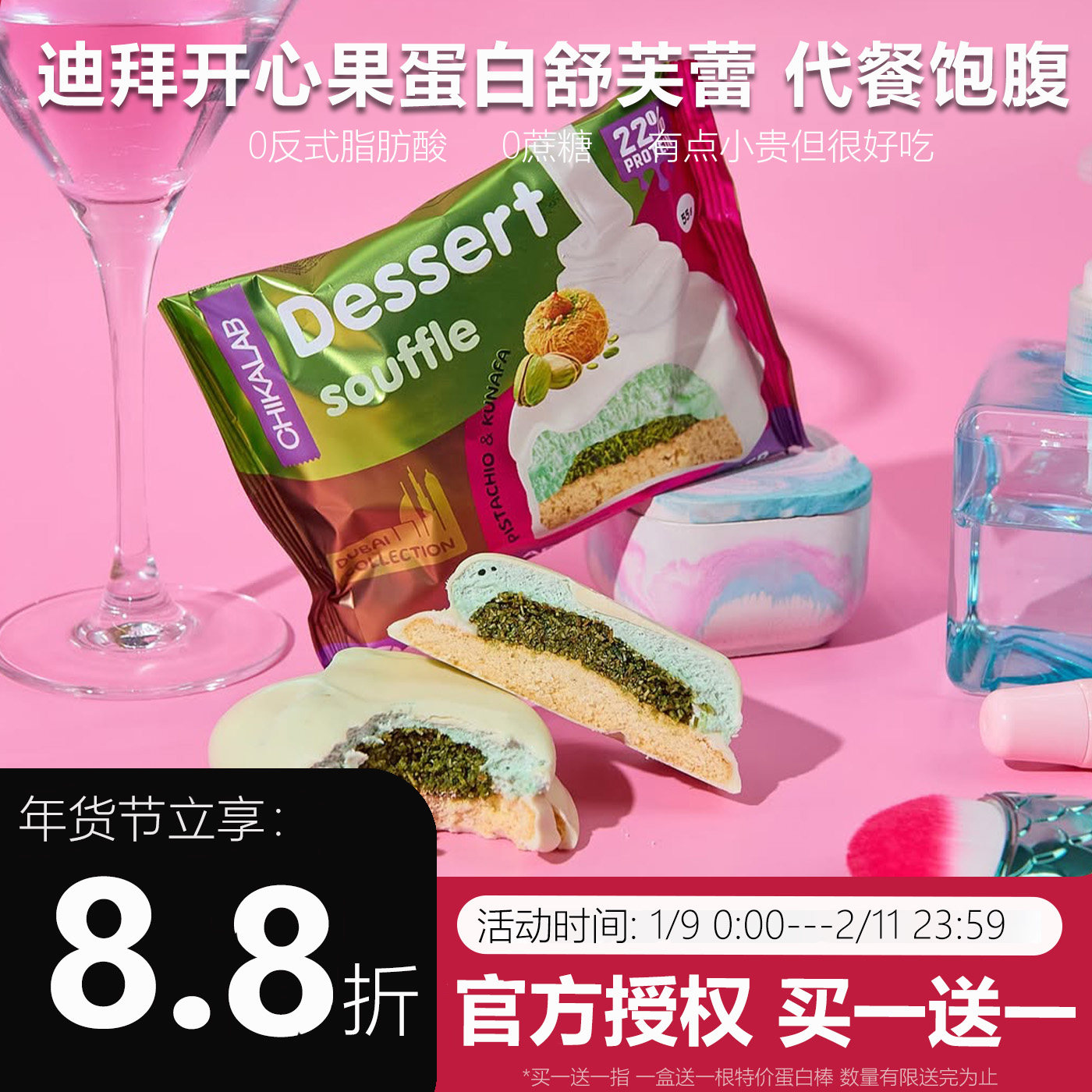 bombbar俄罗斯蛋白棒舒芙蕾高蛋白代餐零食即食夹心曲奇甜品0蔗糖,保健食品/膳食营养补充食品,机能性表示食品,淘宝优惠券,粉丝福利购,淘宝优惠卷