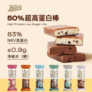 英国进口intico50%高蛋白蛋白棒代餐加餐轻卡不甜蛋白棒