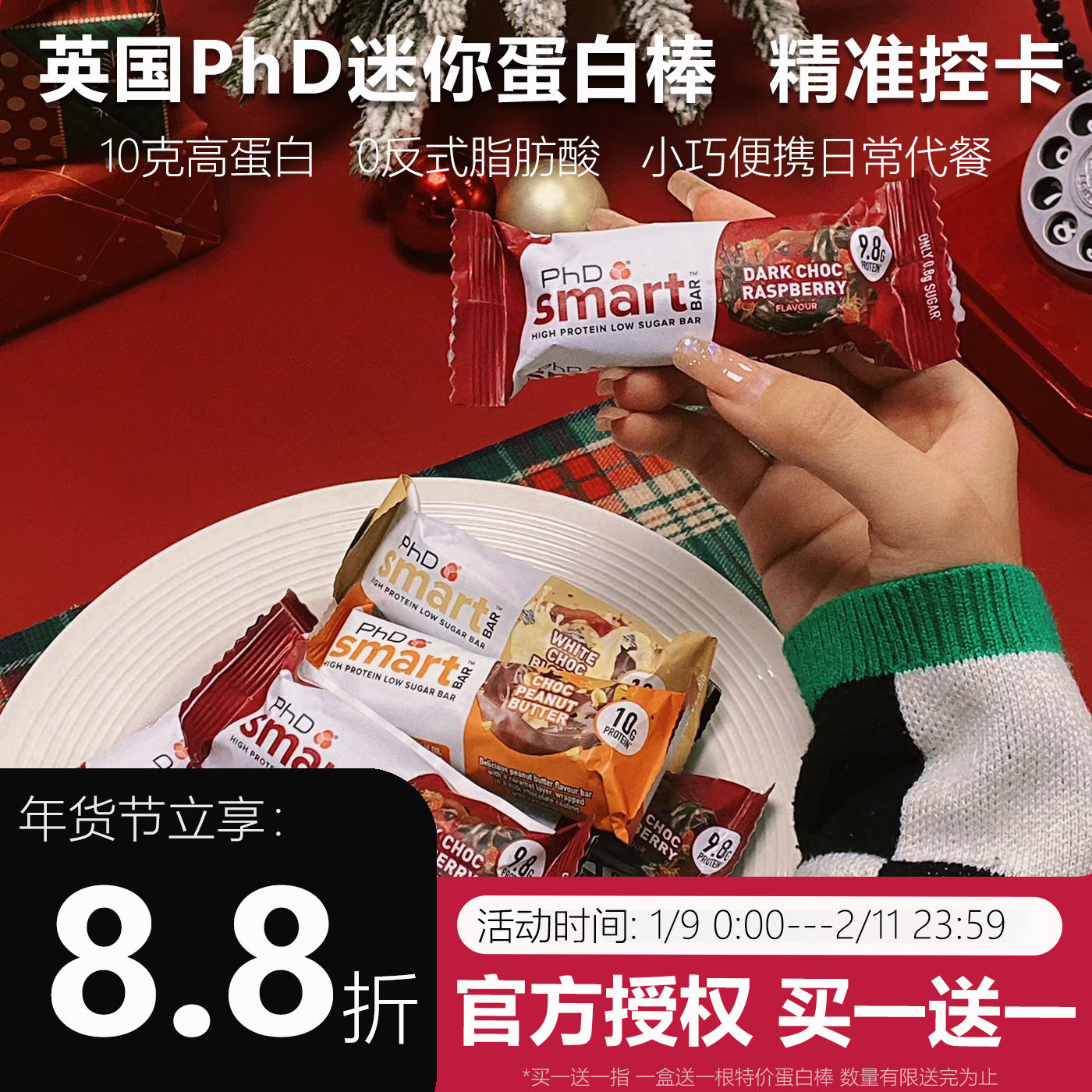 PhD蛋白棒迷你智选smart代餐棒健身乳清高蛋白解巧克力零食能量棒,保健食品/膳食营养补充食品,乳清蛋白,淘宝优惠券,粉丝福利购,淘宝优惠卷