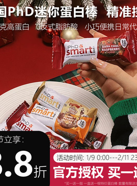 PhD蛋白棒迷你智选smart代餐棒健身乳清高蛋白解巧克力零食能量棒