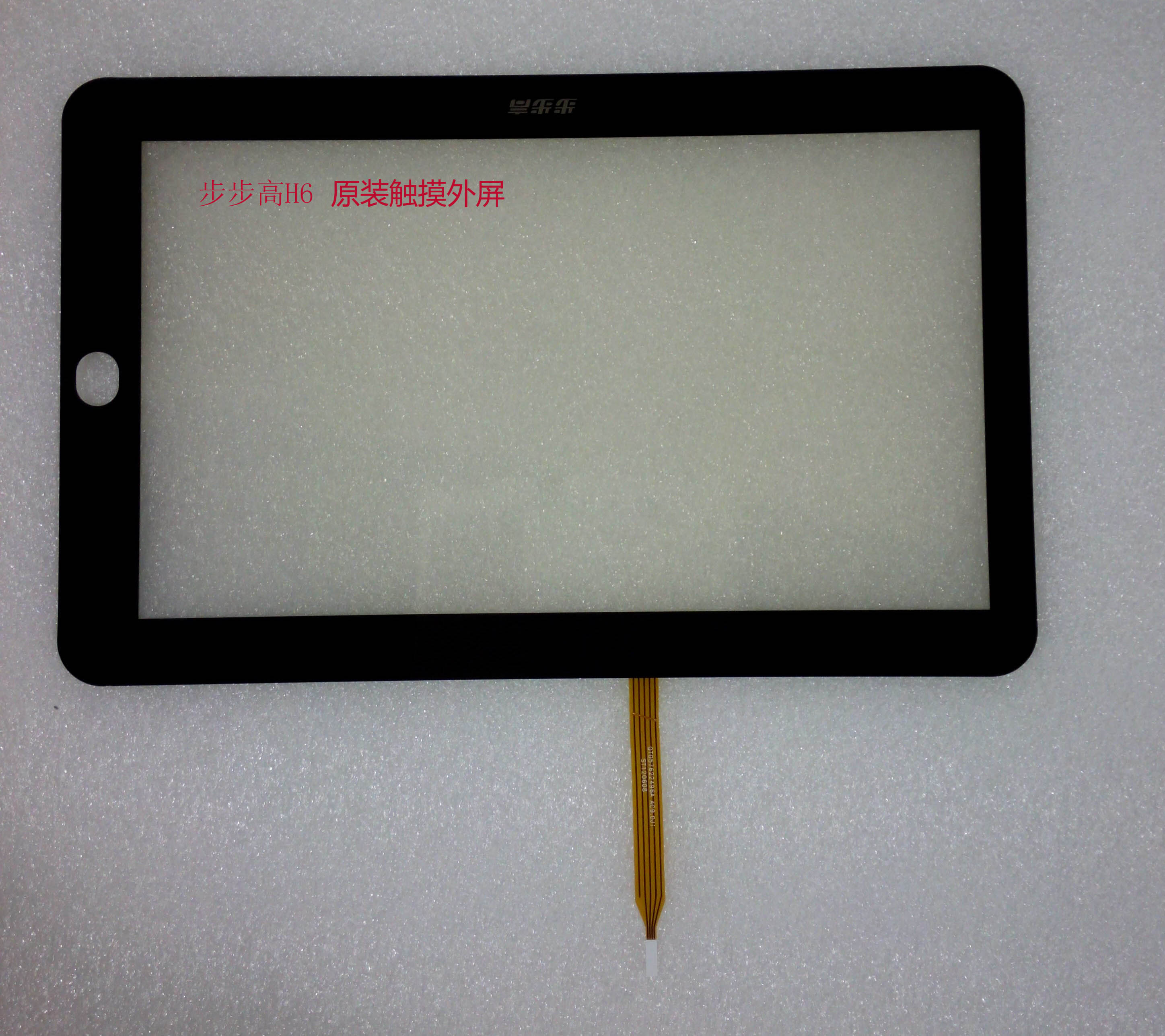 用于步步高H6触摸手写外屏幕玻璃质量好灵敏度高即接即用现货供应