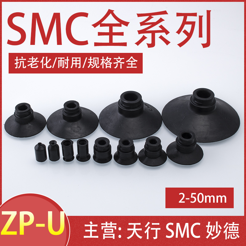 smc真空吸盘机械手配件