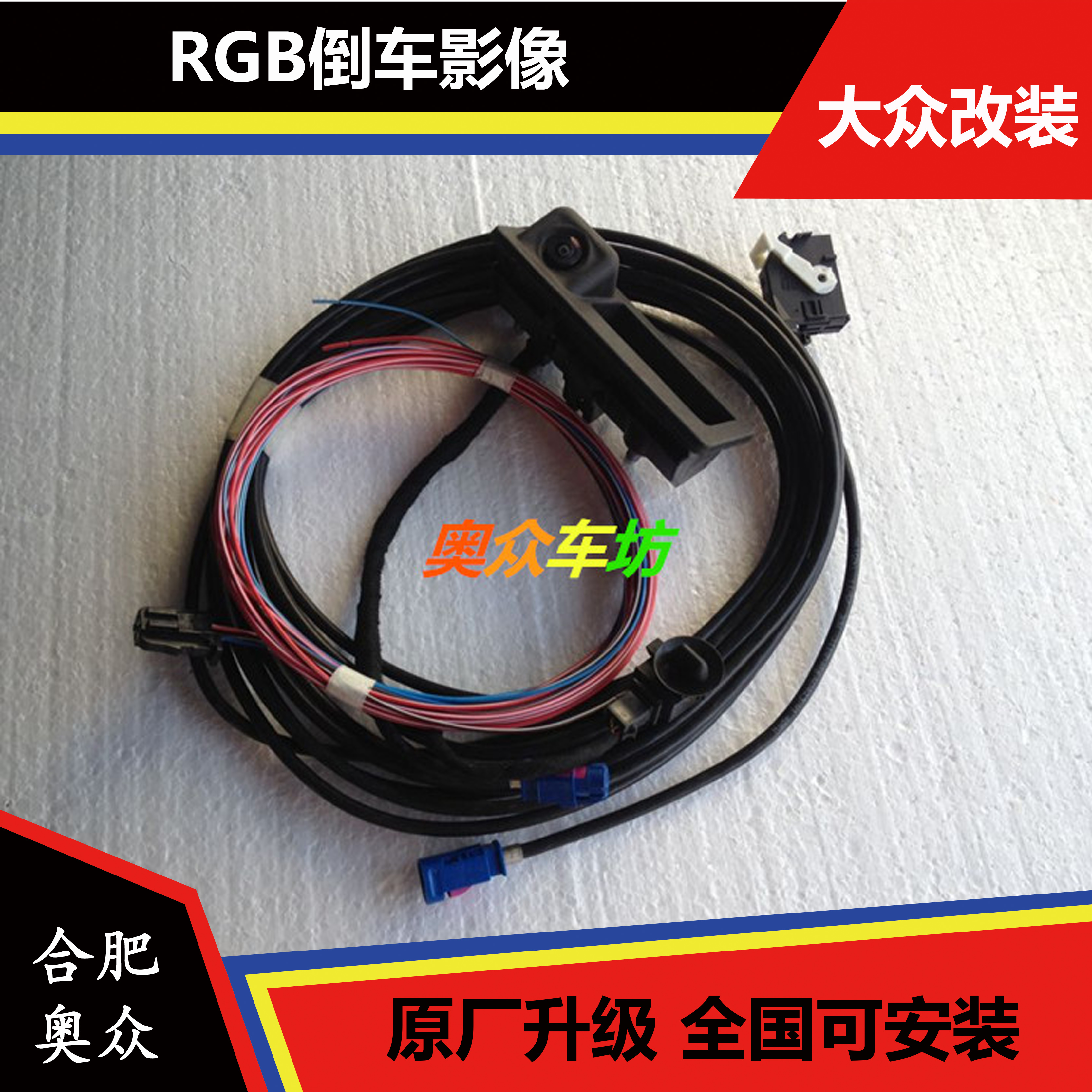 大众原装RNS315 RCD510 新帕 速腾途观倒车影像 扣手RGB摄像头