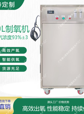 20L高浓度高密度水产养殖制氧机