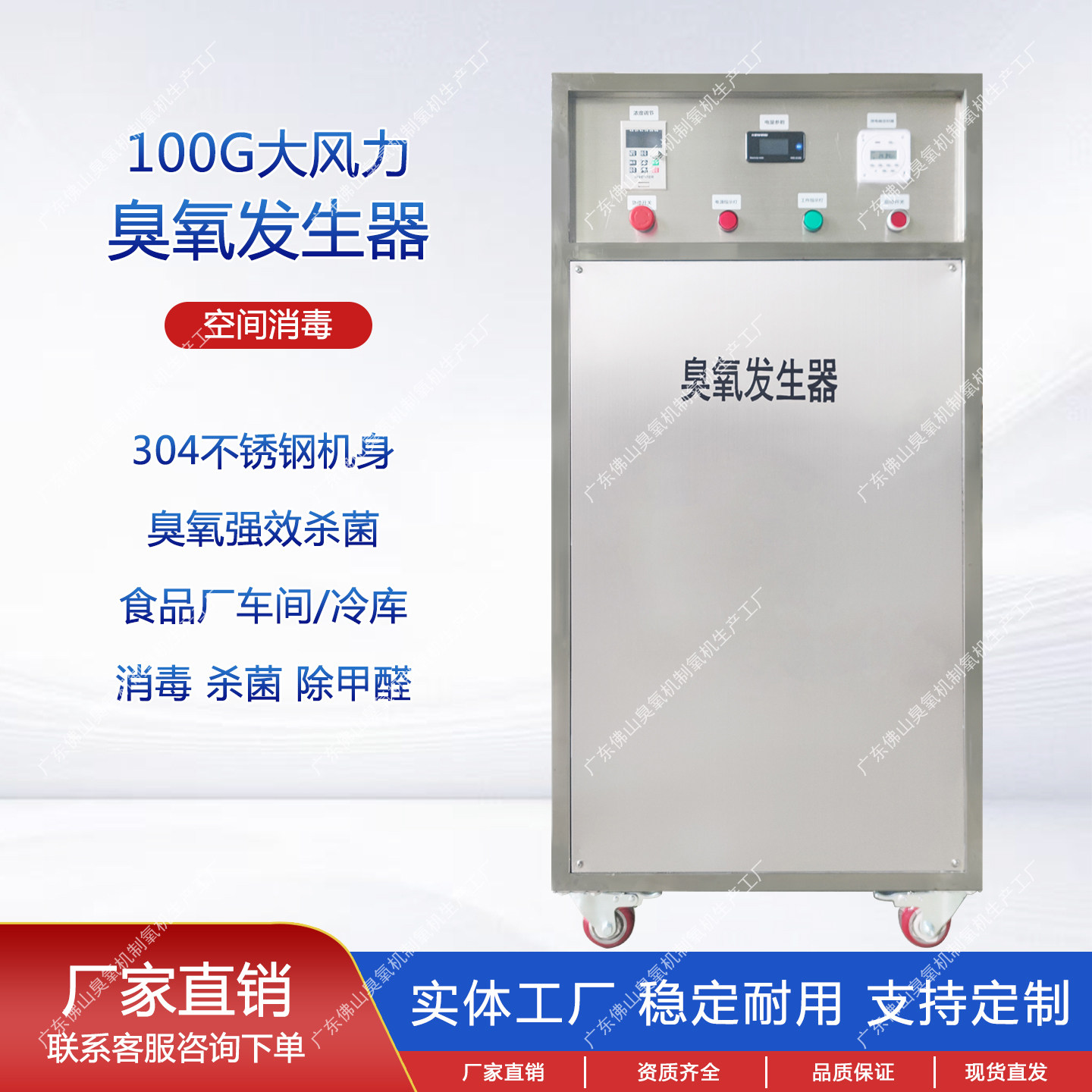 100G臭氧发生器大风力空气源食品加厂化妆品厂空间消毒杀菌除甲醛