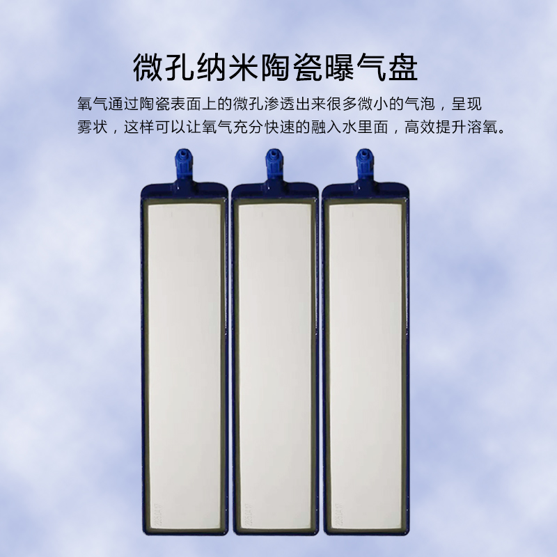 微纳米陶瓷曝气盘可溶氧增氧用于工业化鱼虾苗养殖高密度水产养殖