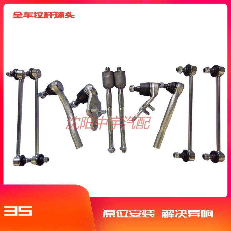 适用凯美瑞卡罗拉RAV4逸致方向机内外球头平衡杆球头摆臂下球头