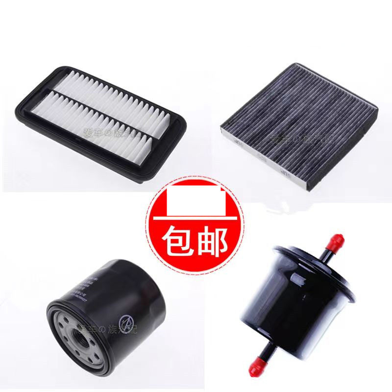 适配09-16新奥拓空气滤芯 空调滤芯 机油滤芯三滤汽油滤芯1.0L,汽车零部件/养护/美容/维保,其他,淘宝优惠券,粉丝福利购,淘宝优惠卷