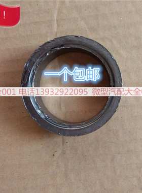 五菱之光6371/6373/6376/465Q 石棉消声器接口垫排气管接口垫配件