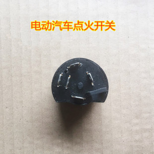 适雷丁小骑士点火开关V60小王子比德文M8宝路达DS8电动车点火开关