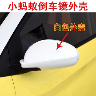 适配奇瑞电动小蚂蚁EQ1倒车镜外壳转向灯后视镜灯罩反光镜片后盖