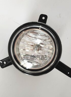 适配长安之星3/7 金牛星前雾灯总成前保险杠灯左右防雾灯全车配件