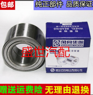 哈飞路宝 爱迪尔 铃木新奥拓前轮轴承配件 北斗星 用于昌河铃木